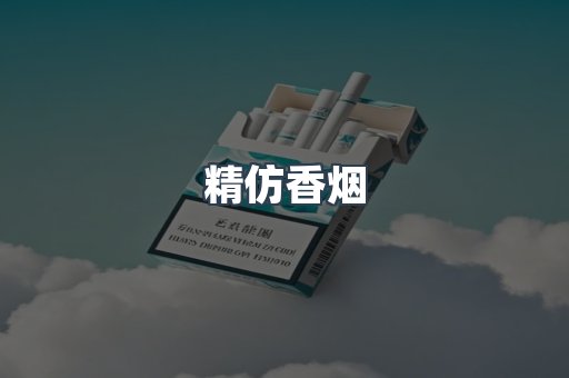 云霄香烟批发